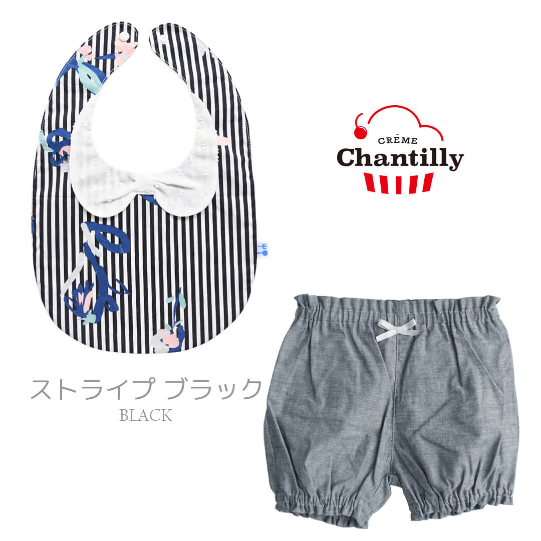 出産祝い女の子ギフトセットスタイブルマ～1歳半くらいまで【日本製】クリームシャンティスタイ＆ブルマのセット（女の子）箱付きビブよだれかけかぼちゃパンツおしゃれかわいい女の子用ベビーギフト入園祝い入園準備