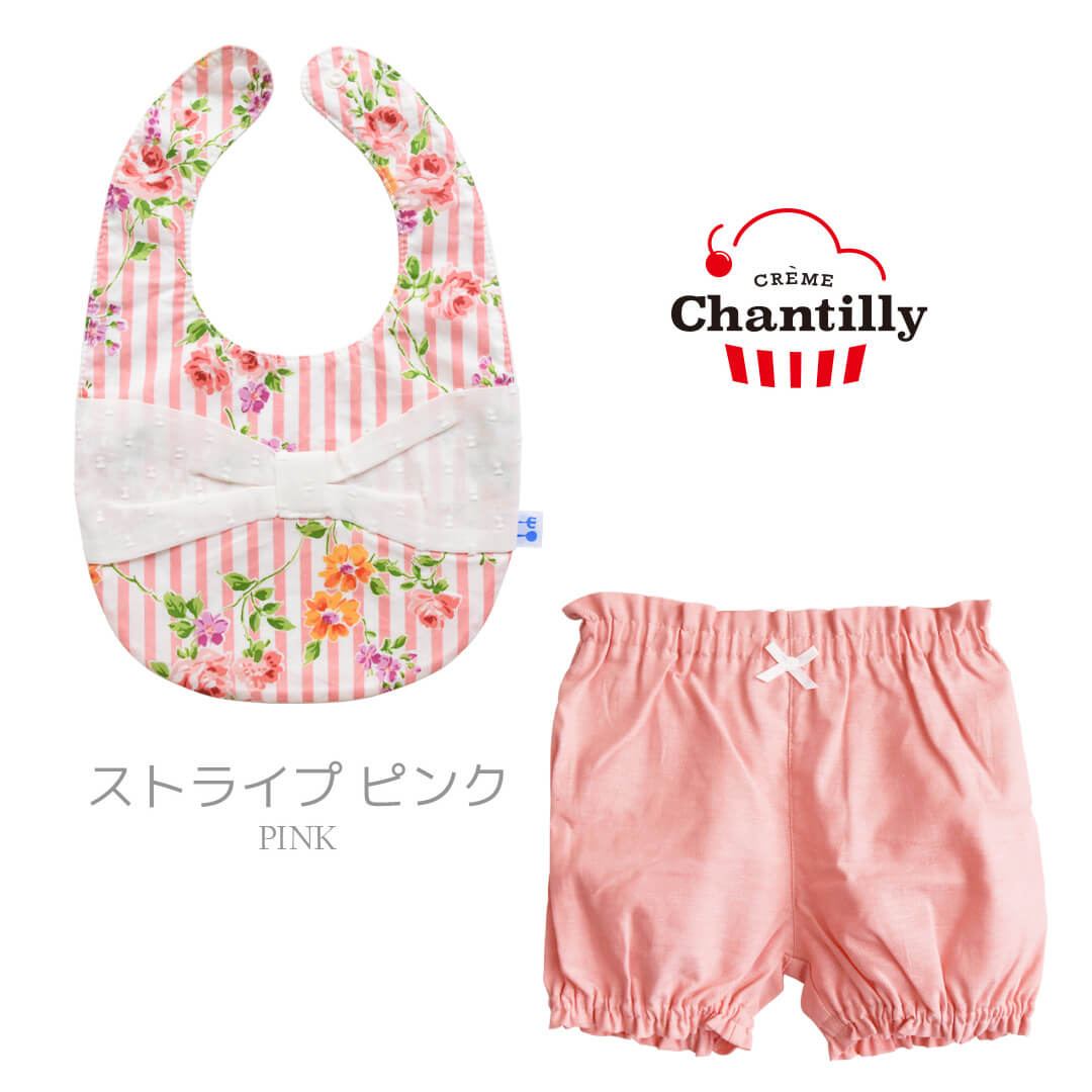 出産祝い女の子ギフトセットスタイブルマ～1歳半くらいまで【日本製】クリームシャンティスタイ＆ブルマのセット（女の子）箱付きビブよだれかけかぼちゃパンツおしゃれかわいい女の子用ベビーギフト入園祝い入園準備