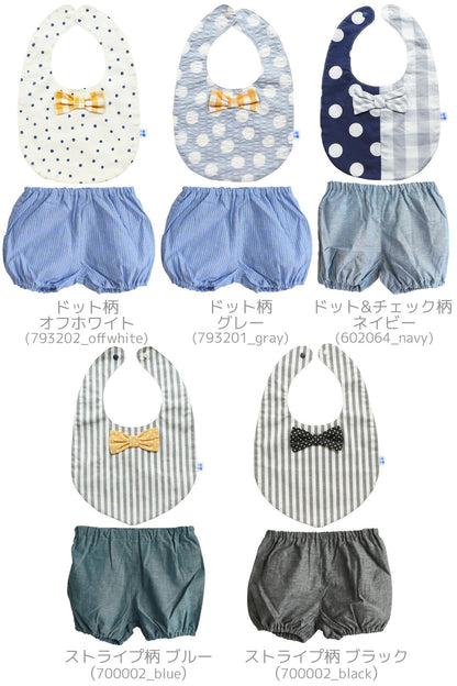 出産祝い男の子ギフトセットスタイブルマ～1歳半くらいまで【日本製】クリームシャンティスタイ＆ブルマのセット（男の子）箱付きビブよだれかけかぼちゃパンツおしゃれかわいい男の子用ベビーギフト入園祝い入園準備