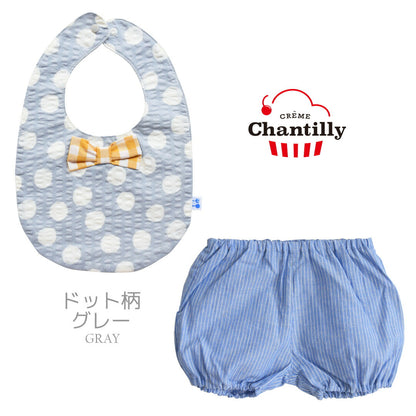 出産祝い男の子ギフトセットスタイブルマ～1歳半くらいまで【日本製】クリームシャンティスタイ＆ブルマのセット（男の子）箱付きビブよだれかけかぼちゃパンツおしゃれかわいい男の子用ベビーギフト入園祝い入園準備