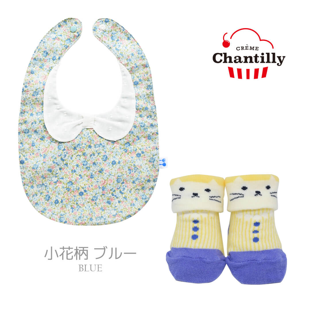 出産祝い女の子ギフトセットスタイベビーソックス【日本製】クリームシャンティスタイ＆ソックスのセット（女の子）ギフトボックス付きビブよだれかけ靴下ソックス9-12cmおしゃれかわいい女の子用ベビーギフト入園祝い入園準備