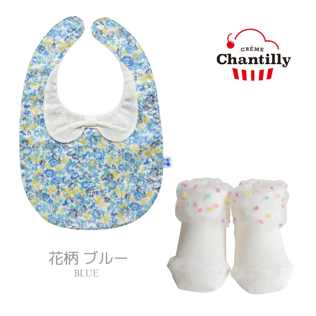 出産祝い女の子ギフトセットスタイベビーソックス【日本製】クリームシャンティスタイ＆ソックスのセット（女の子）ギフトボックス付きビブよだれかけ靴下ソックス9-12cmおしゃれかわいい女の子用ベビーギフト入園祝い入園準備