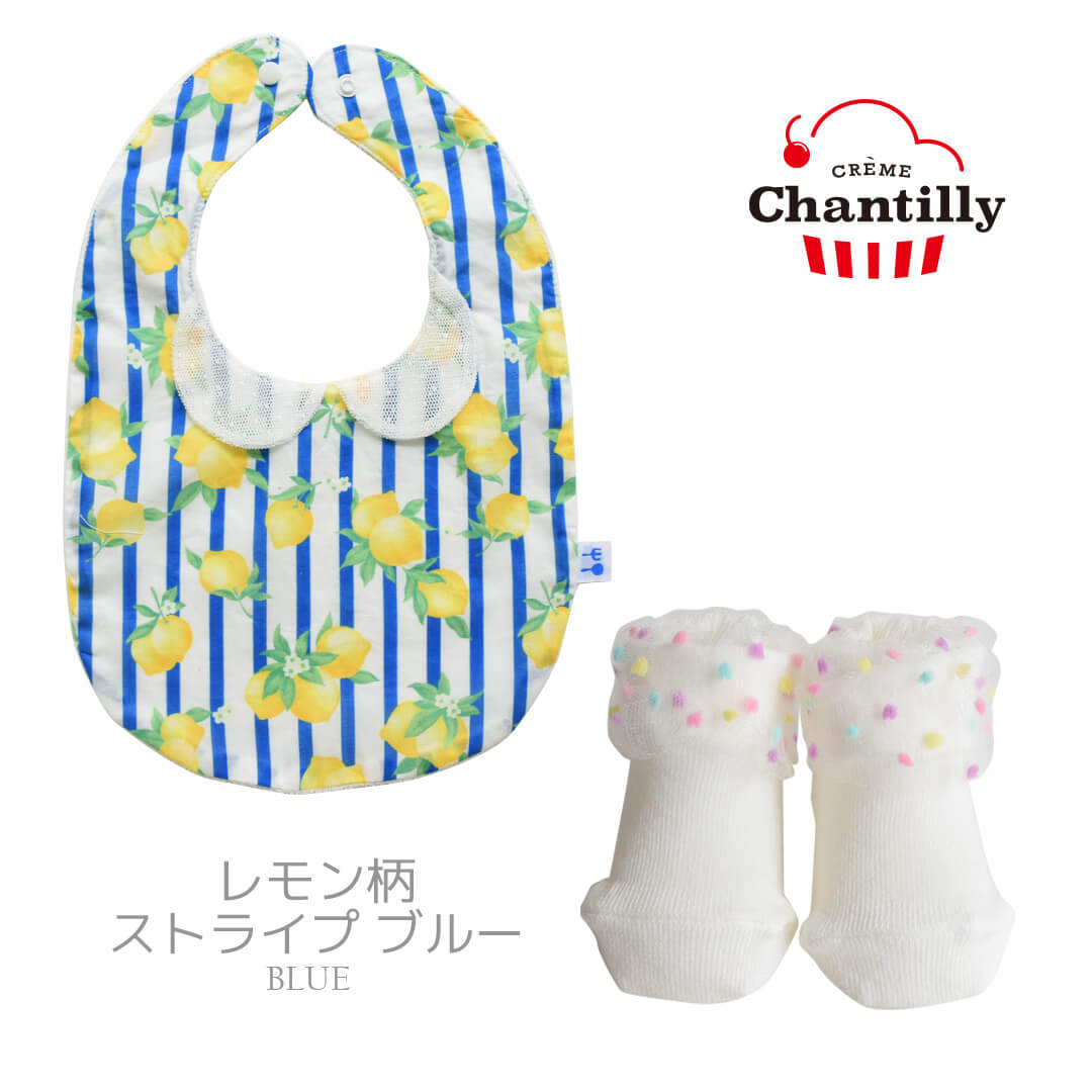 出産祝い女の子ギフトセットスタイベビーソックス【日本製】クリームシャンティスタイ＆ソックスのセット（女の子）ギフトボックス付きビブよだれかけ靴下ソックス9-12cmおしゃれかわいい女の子用ベビーギフト入園祝い入園準備
