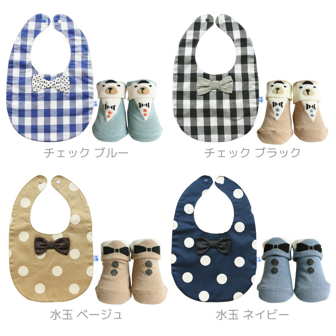 出産祝いギフトセットスタイベビーソックス【日本製】クリームシャンティギフトボックススタイ＆ソックスセット男の子ギフト箱付きビブよだれかけ防水靴下ソックス9-12cmギンガムチェックドットおしゃれかわいい