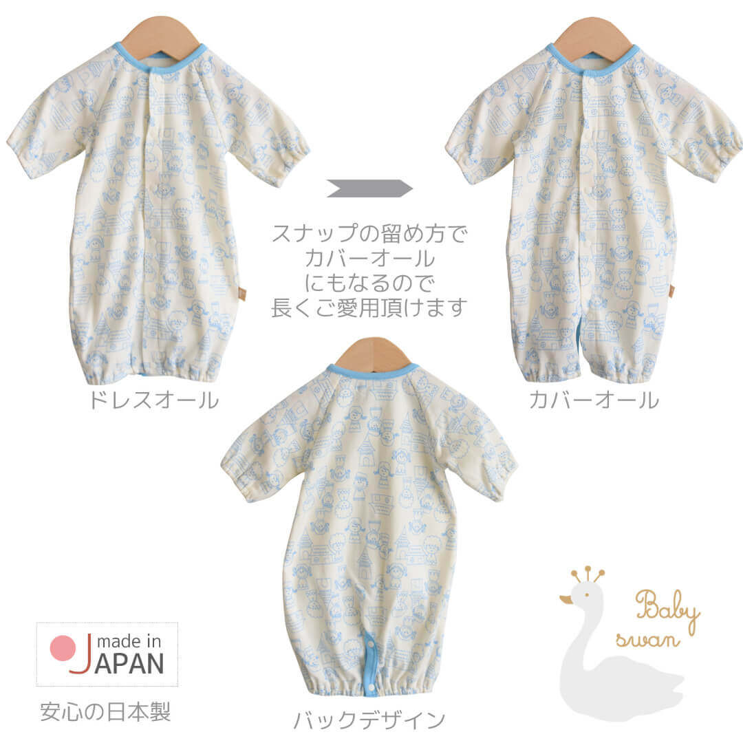 【日本製】ベビースワンツーウェイオール低出生体重児低体重児未熟児長袖新生児40cm-50cm綿100%出産祝いギフトプレゼント春夏秋赤ちゃんかわいいおしゃれベビー服兼用ドレスカバーオールロンパースコンビドレス2WAYベビードレス小さい