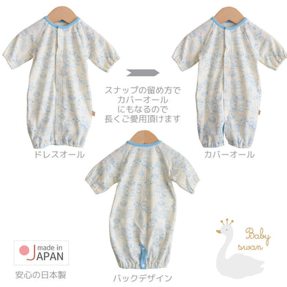 【日本製】ベビースワンツーウェイオール低出生体重児低体重児未熟児長袖新生児40cm-50cm綿100%出産祝いギフトプレゼント春夏秋赤ちゃんかわいいおしゃれベビー服兼用ドレスカバーオールロンパースコンビドレス2WAYベビードレス小さい