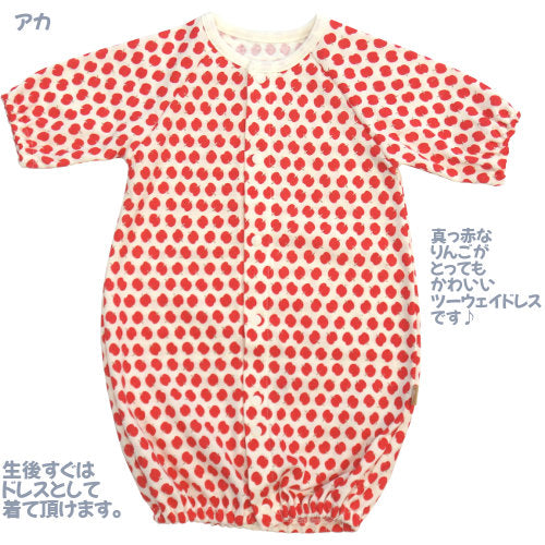 【日本製】ベビースワンツーウェイオール低出生体重児低体重児長袖新生児40cm-50cm綿100%出産祝いギフトプレゼント春夏秋赤ちゃん未熟児かわいいおしゃれベビー服兼用ドレスカバーオールロンパースコンビドレス2WAYベビードレス小さい