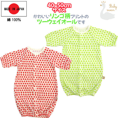 【日本製】ベビースワンツーウェイオール低出生体重児低体重児長袖新生児40cm-50cm綿100%出産祝いギフトプレゼント春夏秋赤ちゃん未熟児かわいいおしゃれベビー服兼用ドレスカバーオールロンパースコンビドレス2WAYベビードレス小さい