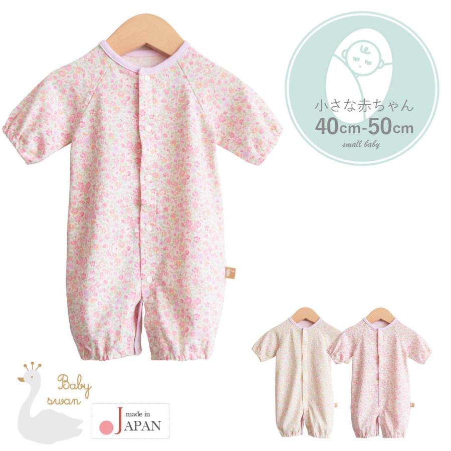 Made in Japan 2-Way All Coverall Romper 40cm 50cm 2500g Low Birth Weight Baby Floral 2-Way All Baby Swan Long Sleeve Newborn Baby Clothes Premature Baby Clothes Girls Flowers Spring Summer Autumn Stylish Cute Gift Baby Shower