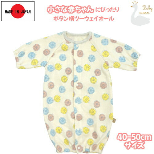 【日本製】ベビースワンツーウェイオール低出生体重児低体重児長袖新生児40cm-50cm綿100%出産祝いギフトプレゼント春夏秋赤ちゃん未熟児かわいいおしゃれベビー服兼用ドレスカバーオールロンパースコンビドレス2WAYベビードレス小さい動物