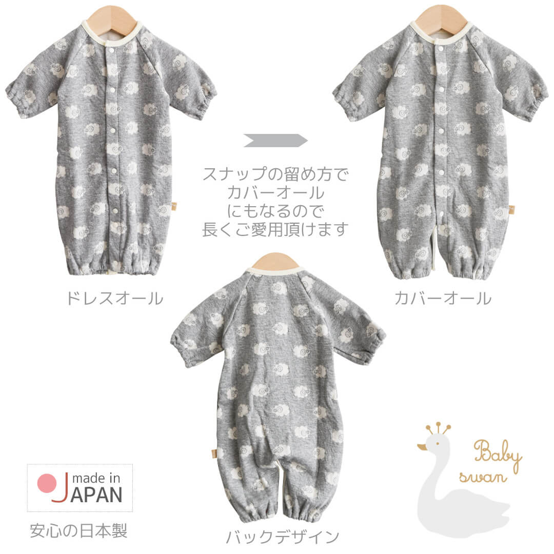 【日本製】ベビースワンツーウェイオール低出生体重児低体重児長袖新生児40cm-50cm綿100%出産祝いギフトプレゼント春夏秋赤ちゃん未熟児かわいいおしゃれベビー服兼用ドレスカバーオールロンパースコンビドレス2WAYベビードレス小さい動物