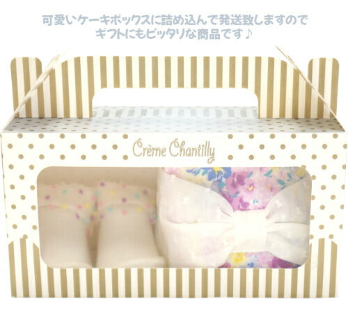 日本製スタイソックスセットクリームシャンティ出産祝い新生児女の子ケーキボックスかわいいおしゃれ靴下よだれかけビブベビー服雑貨箱入りお手頃ギフトプレゼントクリスマス出産準備ボックス入り