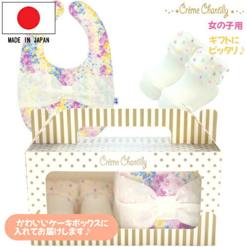 日本製スタイソックスセットクリームシャンティ出産祝い新生児女の子ケーキボックスかわいいおしゃれ靴下よだれかけビブベビー服雑貨箱入りお手頃ギフトプレゼントクリスマス出産準備ボックス入り