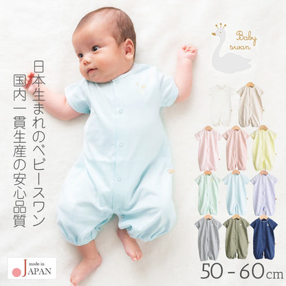 ツーウェイオール50cm-60cm【日本製】ベビースワン天竺無地半袖ツーウェイオールベビー服新生児服男の子女の子前開きコンビドレスベビードレスロンパース兼用春夏服無地おしゃれかわいいギフト出産祝い出産準備