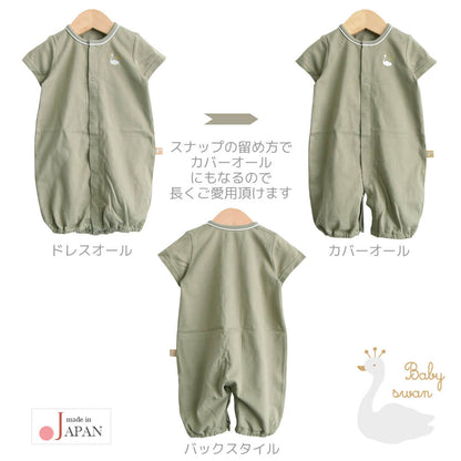 ツーウェイオール50cm-60cm【日本製】ベビースワン天竺無地半袖ツーウェイオールベビー服新生児服男の子女の子前開きコンビドレスベビードレスロンパース兼用春夏服無地おしゃれかわいいギフト出産祝い出産準備