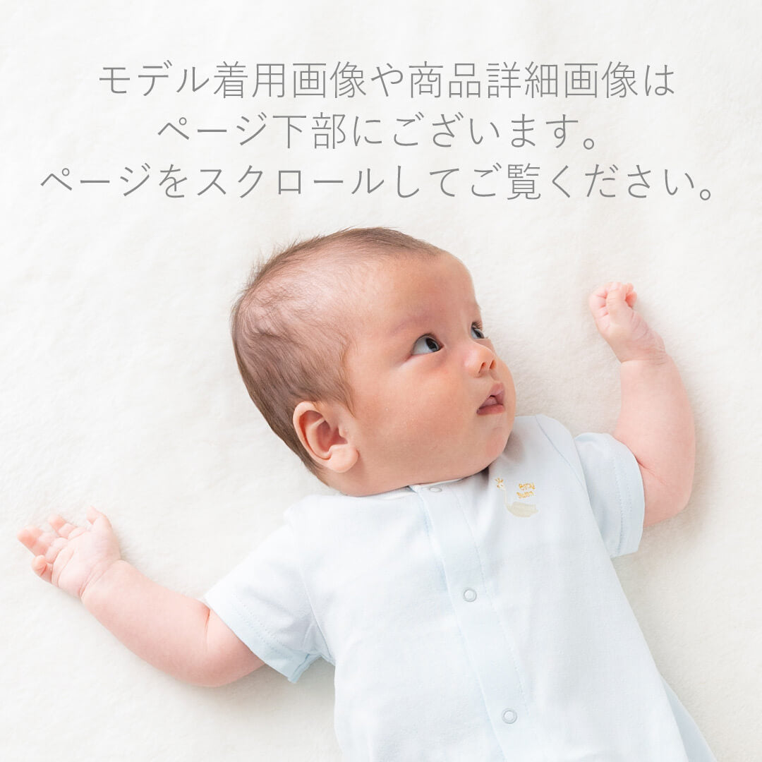 ツーウェイオール50cm-60cm【日本製】ベビースワン天竺無地半袖ツーウェイオールベビー服新生児服男の子女の子前開きコンビドレスベビードレスロンパース兼用春夏服無地おしゃれかわいいギフト出産祝い出産準備