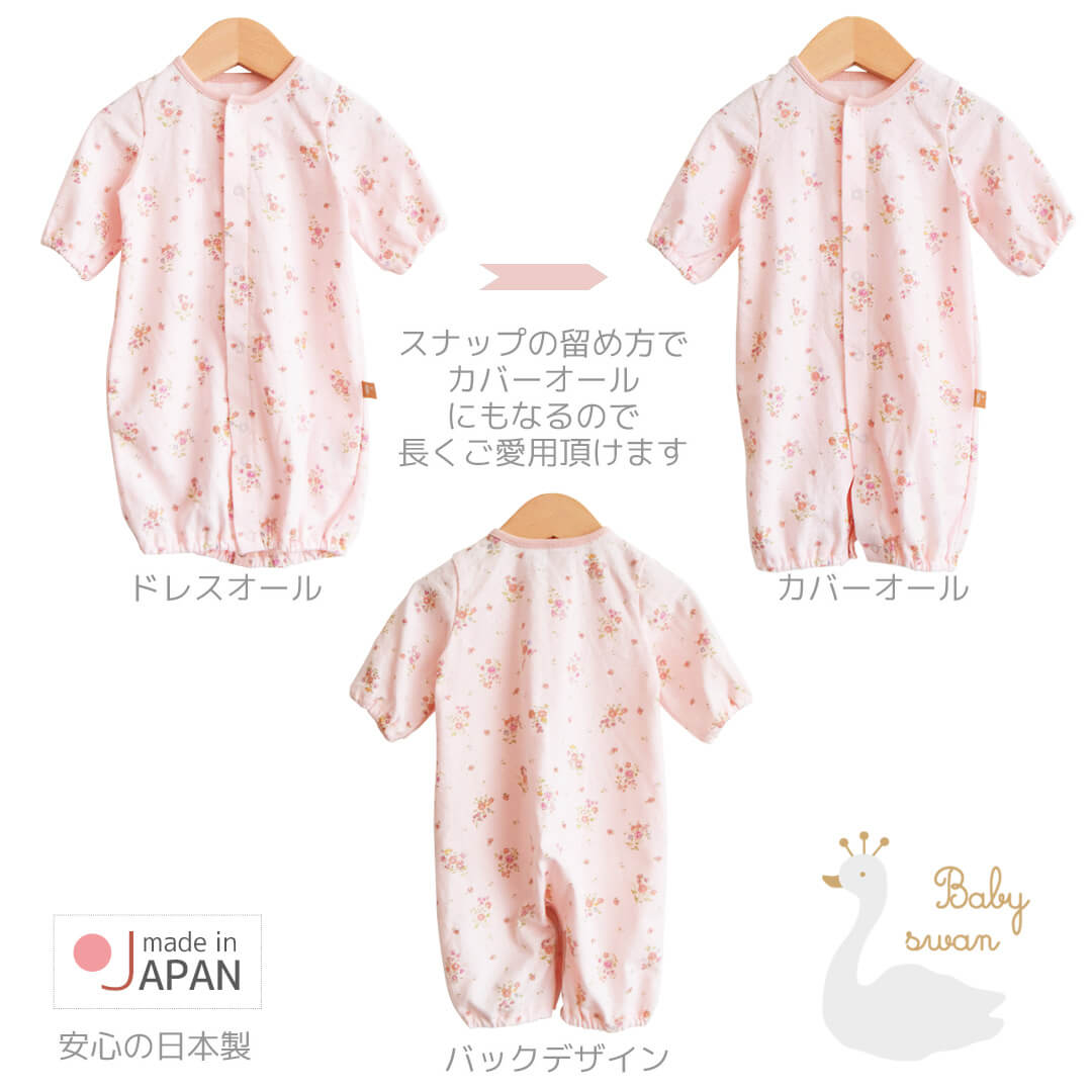 小花柄プリントツーウェイドレス長袖女の子日本製
