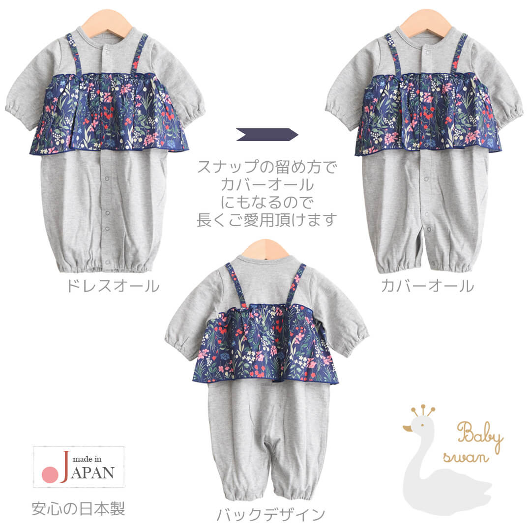 ツーウェイオール50cm-60cm【日本製】ベビースワンフリル付ツーウェイオール長袖ベビー服新生児服女の子前開きコンビドレスベビードレスロンパース兼用春夏秋服花柄おしゃれかわいいギフト出産祝い出産準備