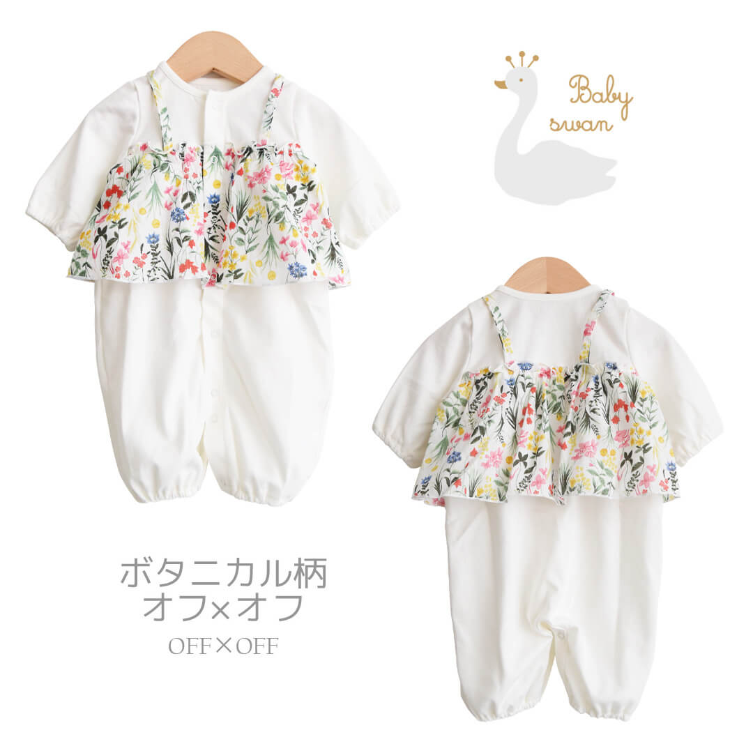 ツーウェイオール50cm-60cm【日本製】ベビースワンフリル付ツーウェイオール長袖ベビー服新生児服女の子前開きコンビドレスベビードレスロンパース兼用春夏秋服花柄おしゃれかわいいギフト出産祝い出産準備
