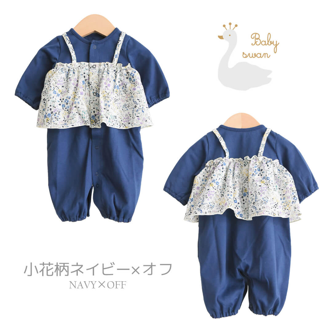ツーウェイオール50cm-60cm【日本製】ベビースワンフリル付ツーウェイオール長袖ベビー服新生児服女の子前開きコンビドレスベビードレスロンパース兼用春夏秋服花柄おしゃれかわいいギフト出産祝い出産準備
