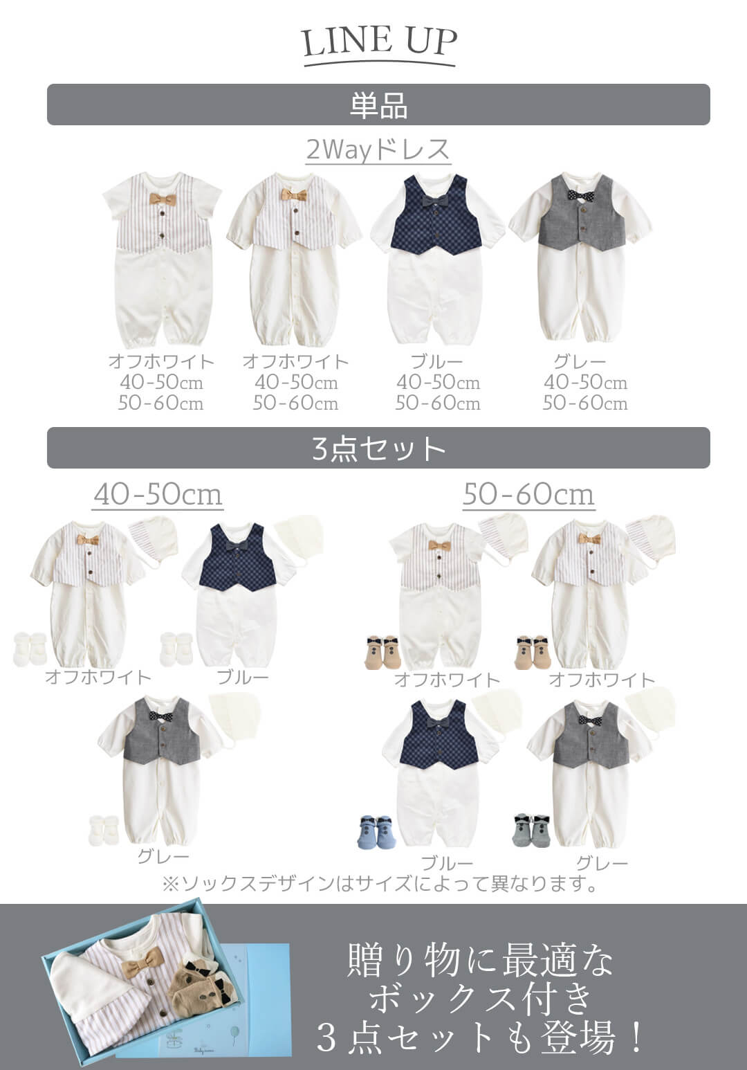 【楽天ランキング1位】日本製セレモニードレス男の子フォーマル長袖40cm50cm60cmセレモニーツーウェイオールおめかし3点セットカバーオールソックス帽子新生児ベビーホイップクリーム低出生体重児