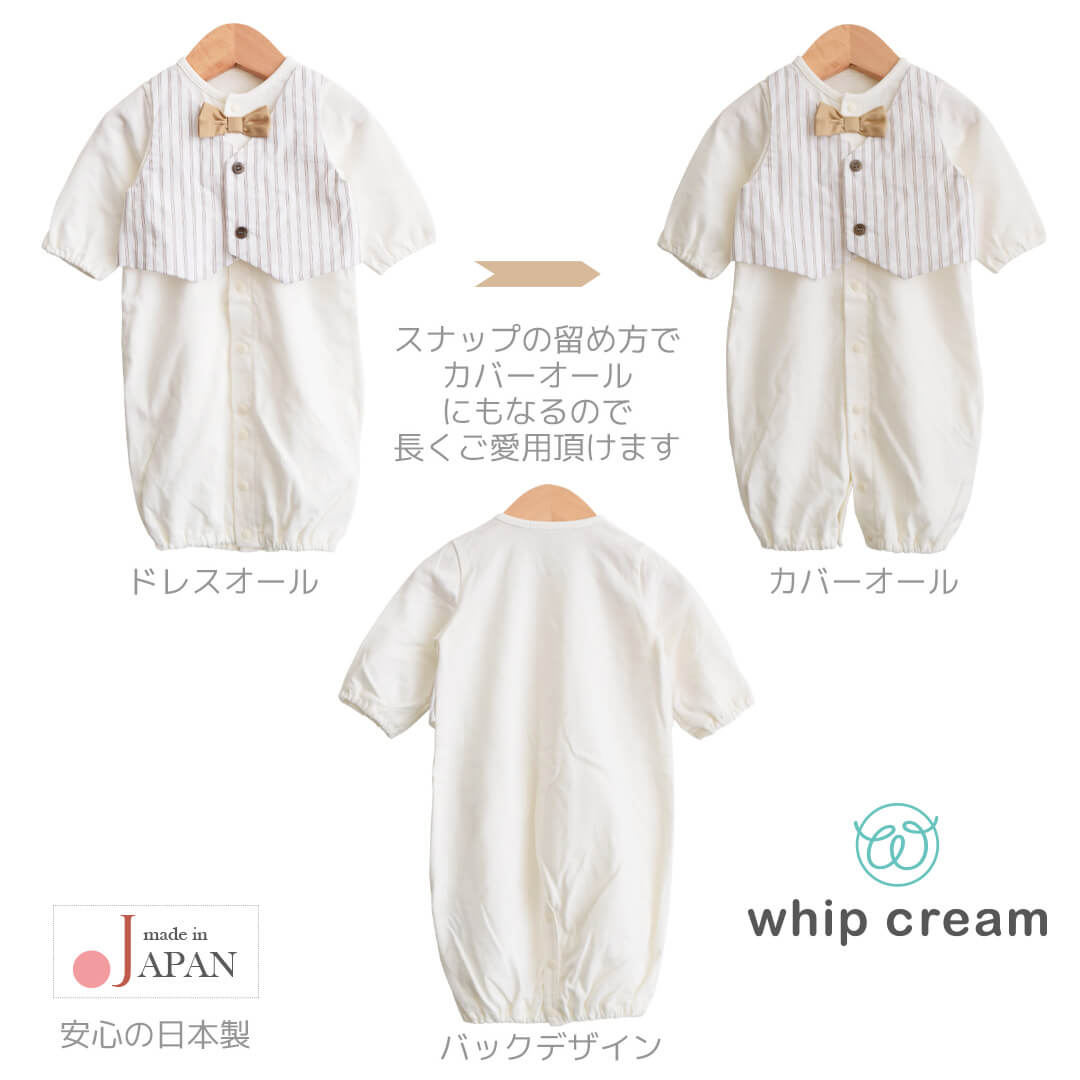 【楽天ランキング1位】日本製セレモニードレス男の子フォーマル長袖40cm50cm60cmセレモニーツーウェイオールおめかし3点セットカバーオールソックス帽子新生児ベビーホイップクリーム低出生体重児