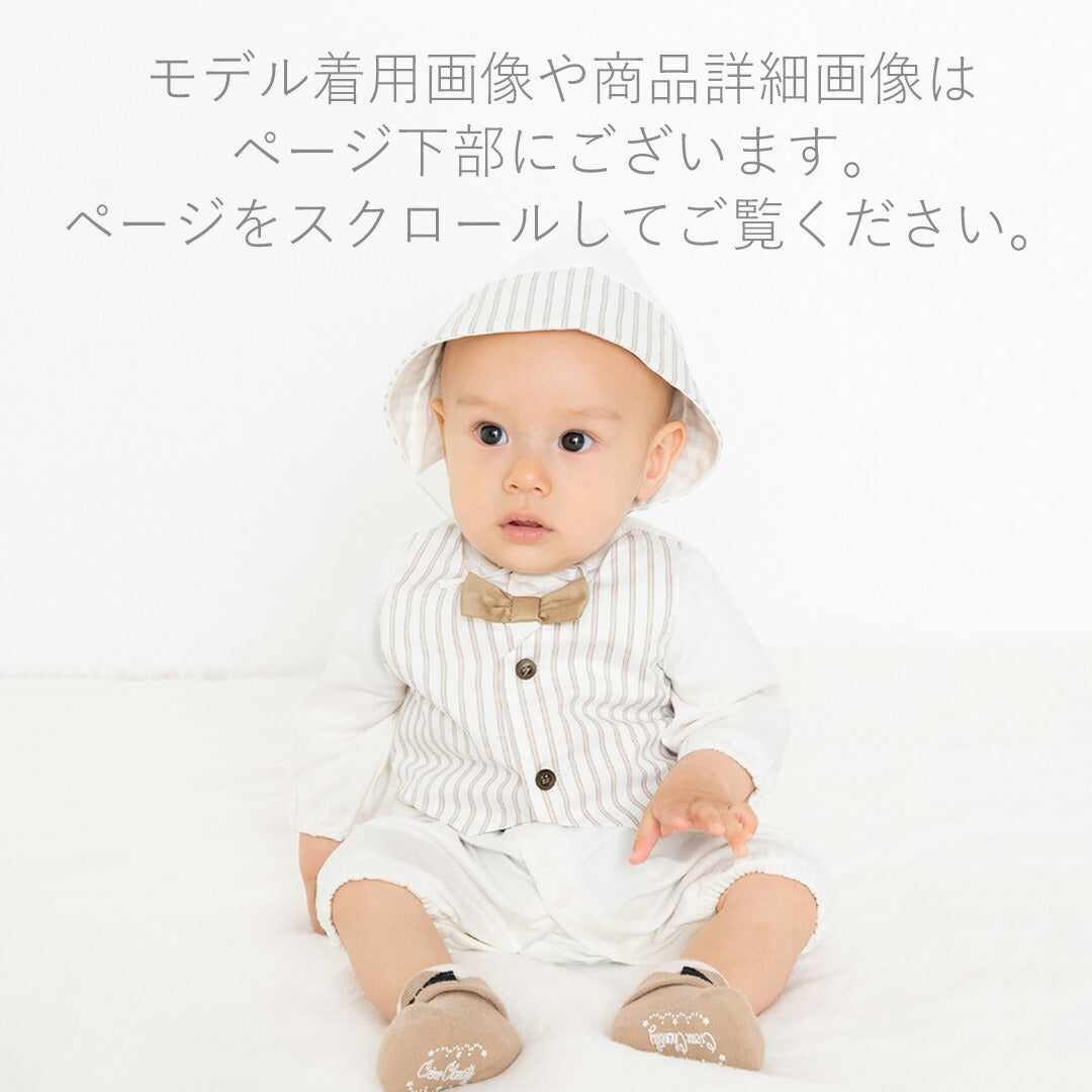【楽天ランキング1位】日本製セレモニードレス男の子フォーマル長袖40cm50cm60cmセレモニーツーウェイオールおめかし3点セットカバーオールソックス帽子新生児ベビーホイップクリーム低出生体重児