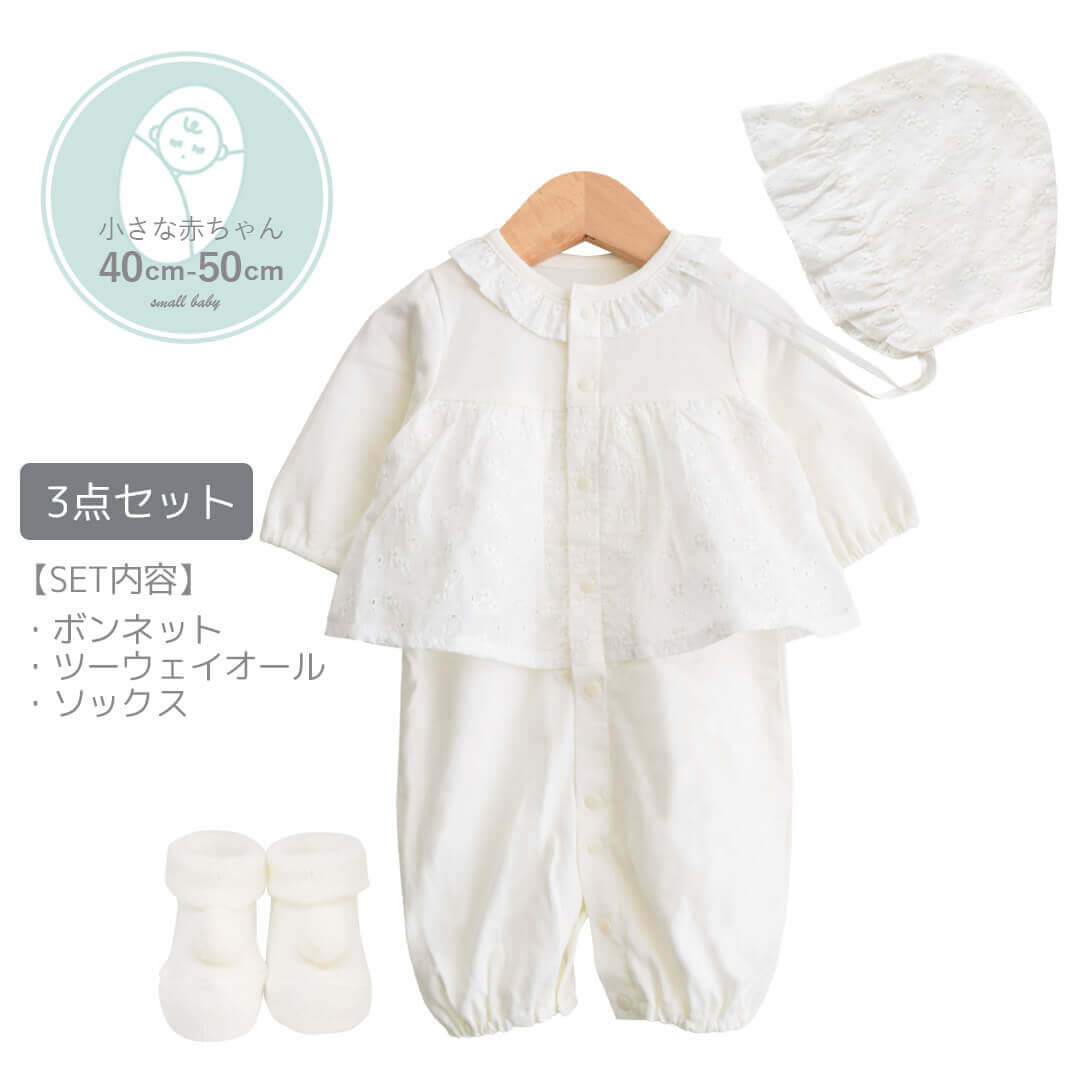 新生児セレモニードレス女の子40cm-50cm/50cm-60cm【日本製】ホイップクリームオケージョンツーウェイオール長袖女の子ホワイト2wayオール低出生体重児春夏秋冬おしゃれかわいいレビュー特典対象