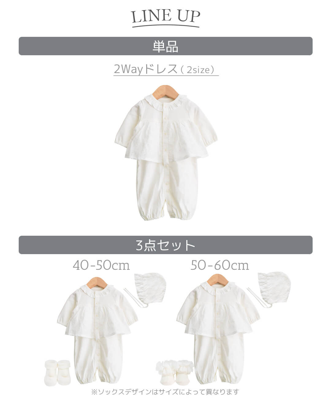 日本製セレモニードレス女の子長袖40cm50cm60cmホイップクリームオケージョンツーウェイオール3点セットカバーオールロンパースベビードレスベビー新生児低出生体重児春夏秋冬おしゃれかわいいレビュー特典対象
