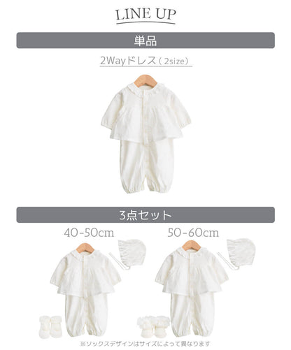 日本製セレモニードレス女の子長袖40cm50cm60cmホイップクリームオケージョンツーウェイオール3点セットカバーオールロンパースベビードレスベビー新生児低出生体重児春夏秋冬おしゃれかわいいレビュー特典対象