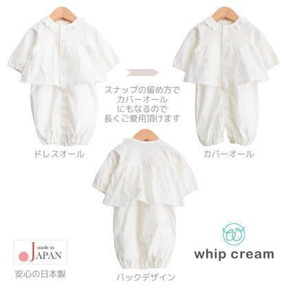 日本製セレモニードレス女の子長袖40cm50cm60cmホイップクリームオケージョンツーウェイオール3点セットカバーオールロンパースベビードレスベビー新生児低出生体重児低体重春夏秋冬おしゃれかわいいレビュー特典対象