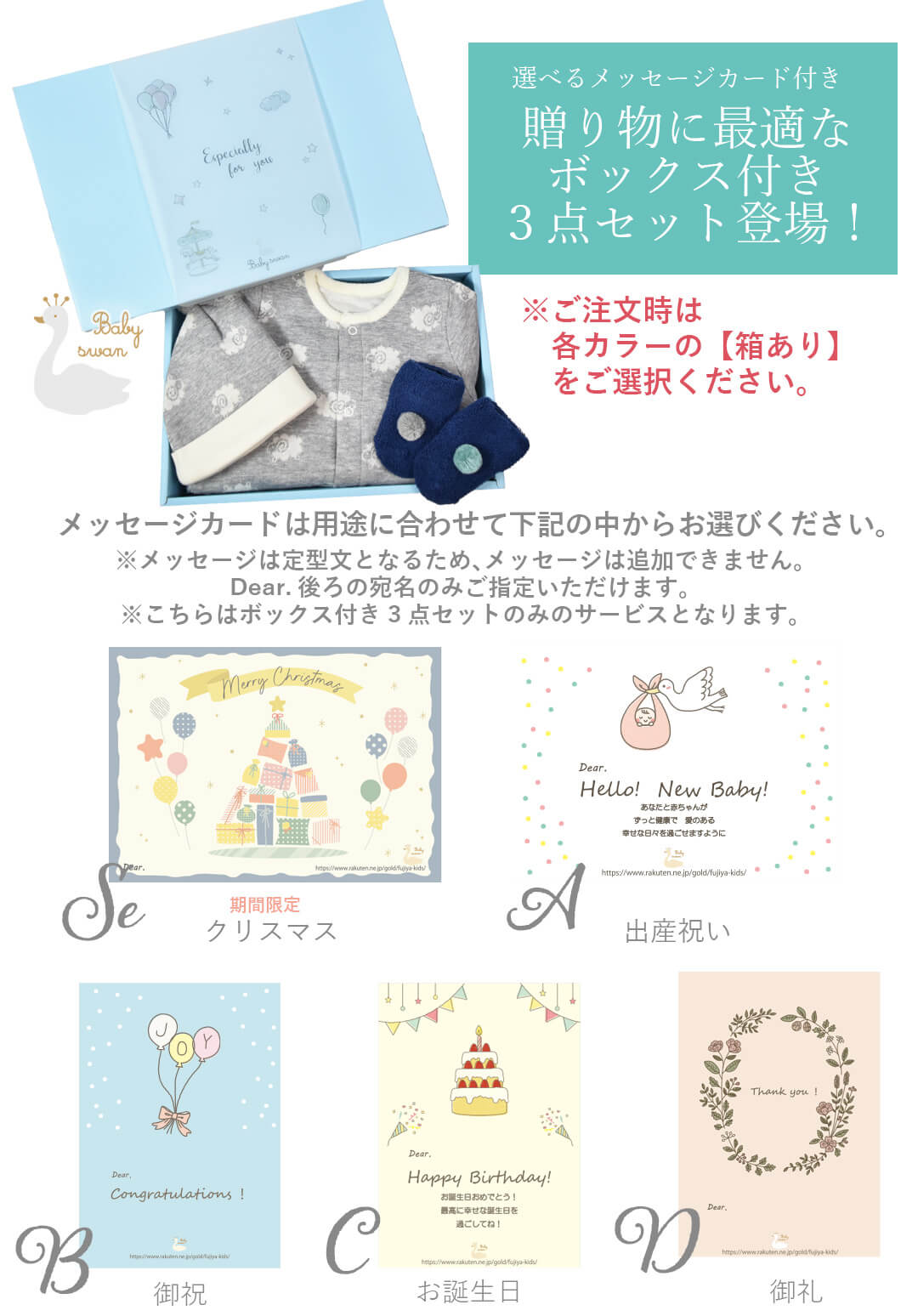 メッセージカード
