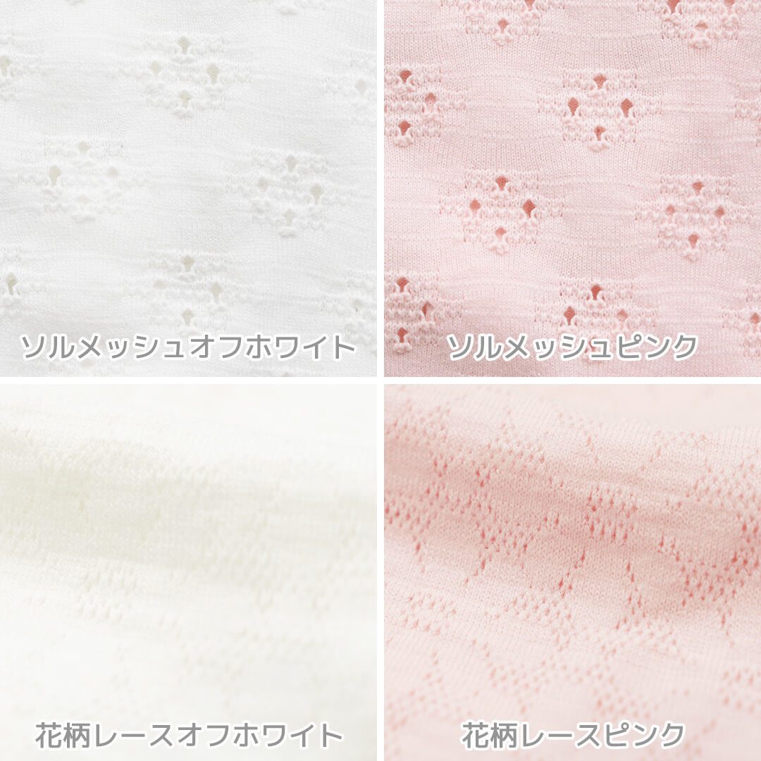日本製ツーウェイオールカバーオールロンパース50cm60cm透かし編み2wayオールベビースワン長袖ベビー服新生児ベビー女の子服コンビドレス春夏服ソルメッシュおしゃれかわいいギフト出産準備