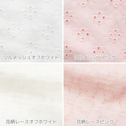 日本製ツーウェイオールカバーオールロンパース50cm60cm透かし編み2wayオールベビースワン長袖ベビー服新生児ベビー女の子服コンビドレス春夏服ソルメッシュおしゃれかわいいギフト出産準備