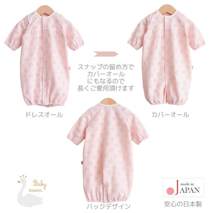 日本製ツーウェイオールカバーオールロンパース50cm60cm透かし編み2wayオールベビースワン長袖ベビー服新生児ベビー女の子服コンビドレス春夏服ソルメッシュおしゃれかわいいギフト出産準備