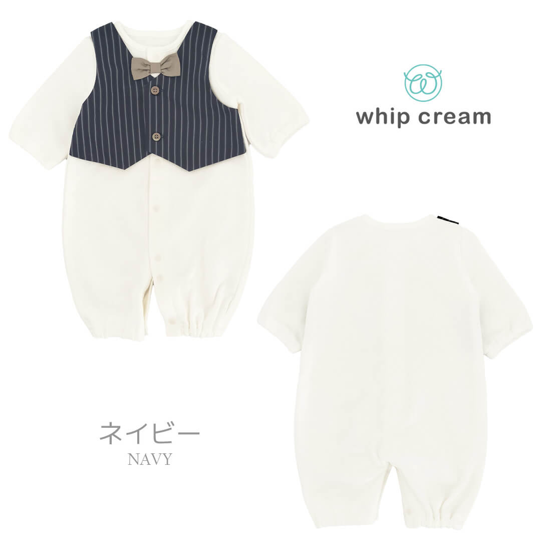 日本製セレモニードレス男の子50cm60cm70cmベスト付き裏毛ツーウェイオールホイップクリーム長袖お宮参り新生児カバーオールリボンおでかけお呼ばれベビー退院退院着出産祝い出産準備結婚式白おしゃれ春夏秋冬ギフト