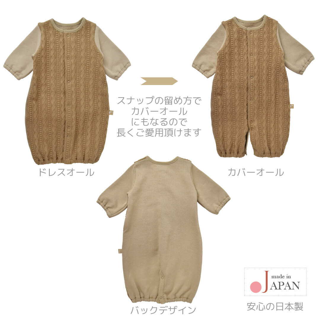 日本製ツーウェイオールカバーオールロンパース50cm60cmロープリンクス2wayオールベビースワン長袖裏毛ナチュラルベビー服新生児ベビー男の子女の子服縄編み柄コンビドレス秋冬秋冬おしゃれかわいいギフト出産祝い