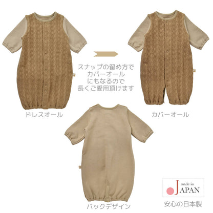 日本製ツーウェイオールカバーオールロンパース50cm60cmロープリンクス2wayオールベビースワン長袖裏毛ナチュラルベビー服新生児ベビー男の子女の子服縄編み柄コンビドレス秋冬秋冬おしゃれかわいいギフト出産祝い