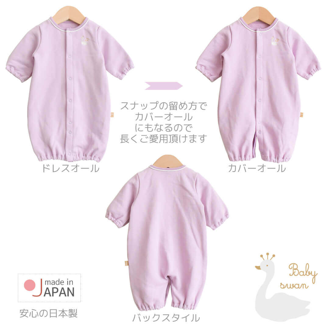 日本製裏毛カバーオールツーウェイオールロンパース50602wayオールベビースワン長袖ベビー服新生児ベビー女の子男の子男女兼用春秋冬服無地おしゃれかわいい出産祝い出産準備退院レビュー特典対象