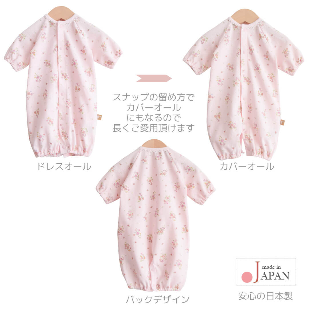 低出生体重児ツーウェイオール女の子40cm50cm【日本製】ベビースワン低体重児花柄2wayオール長袖新生児ベビー服2wayドレスツーウェイドレス2ウェイオール春夏秋服おしゃれかわいいギフト出産祝い