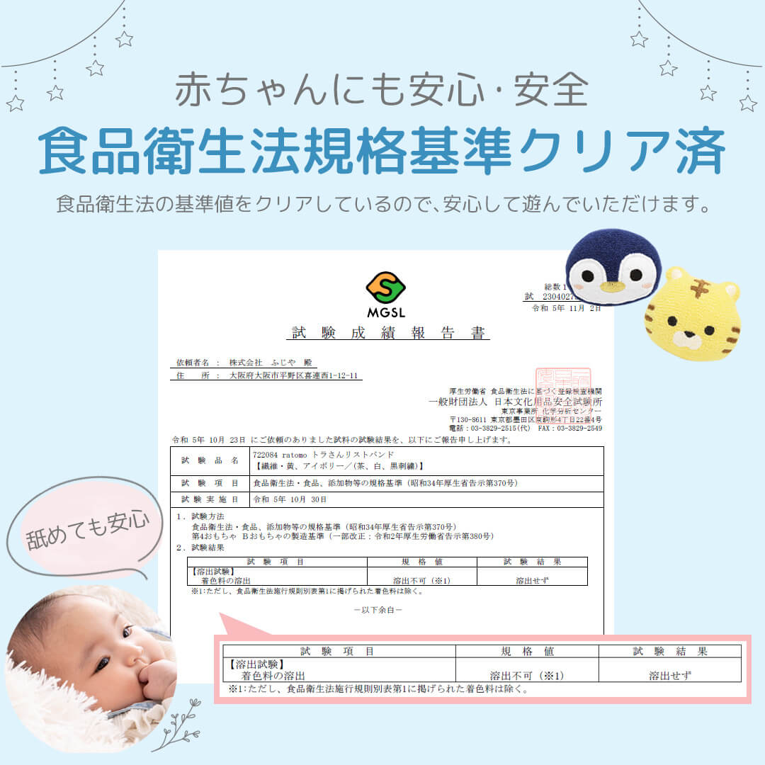 ラトルガラガラ【日本製】クリームシャンティratomoベビーおもちゃ男の子女の子リストバンド0歳3ヶ月6ヶ月ベビーカーリストバンド型ファーストトイパイル素材動物アニマルクマうさぎかわいいギフト出産祝い出産準備