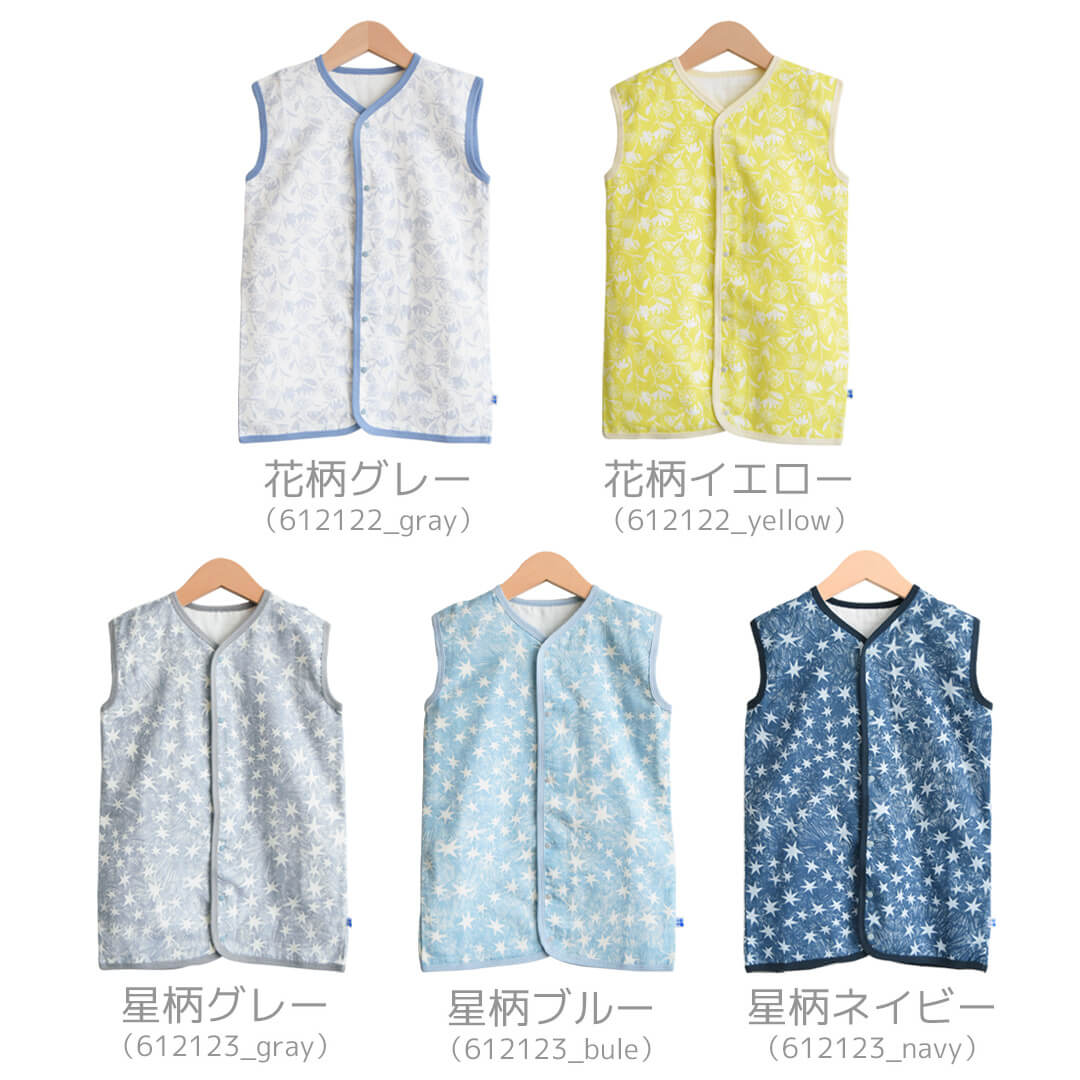 スリーパーガーゼ～3才【日本製】クリームシャンティ抗菌防臭Wガーゼおやすみロングベストベビーキッズ赤ちゃん幼児男の子女の子部屋着寝冷え対策羽織ベスト温度調節防寒春夏秋冬おしゃれかわいいギフト出産祝い出産準備