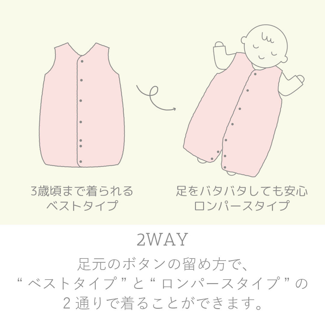 スリーパーガーゼ～3才【日本製】クリームシャンティ抗菌防臭Wガーゼおやすみロングベストベビーキッズ赤ちゃん幼児男の子女の子部屋着寝冷え対策羽織ベスト温度調節防寒春夏秋冬おしゃれかわいいギフト出産祝い出産準備