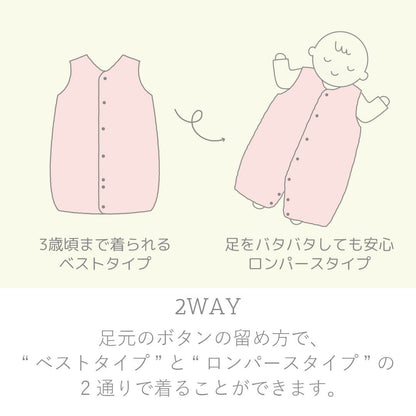 スリーパーガーゼ～3才【日本製】クリームシャンティ抗菌防臭Wガーゼおやすみロングベストベビーキッズ赤ちゃん幼児男の子女の子部屋着寝冷え対策羽織ベスト温度調節防寒春夏秋冬おしゃれかわいいギフト出産祝い出産準備