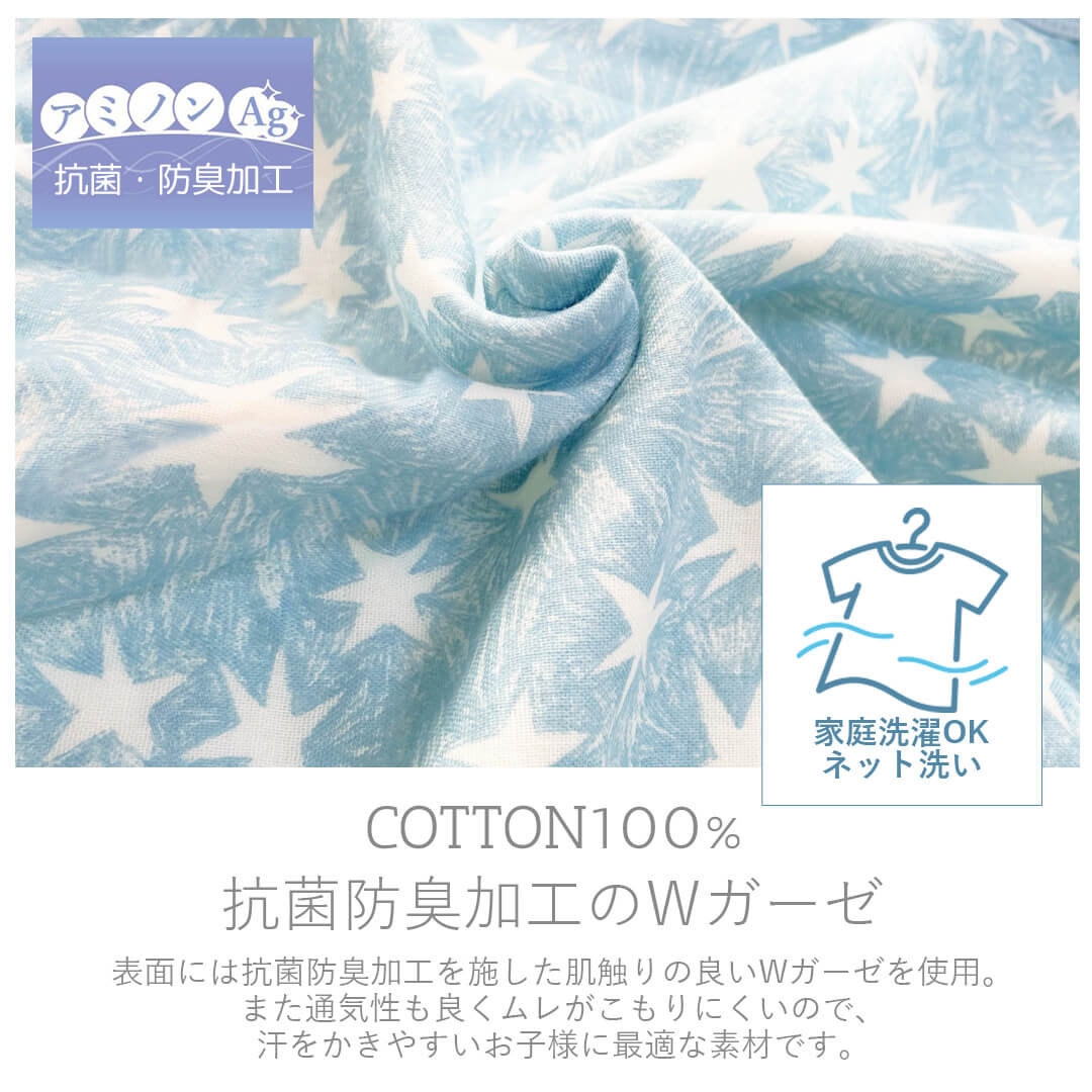 スリーパーガーゼ～3才【日本製】クリームシャンティ抗菌防臭Wガーゼおやすみロングベストベビーキッズ赤ちゃん幼児男の子女の子部屋着寝冷え対策羽織ベスト温度調節防寒春夏秋冬おしゃれかわいいギフト出産祝い出産準備