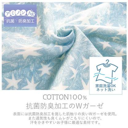 スリーパーガーゼ～3才【日本製】クリームシャンティ抗菌防臭Wガーゼおやすみロングベストベビーキッズ赤ちゃん幼児男の子女の子部屋着寝冷え対策羽織ベスト温度調節防寒春夏秋冬おしゃれかわいいギフト出産祝い出産準備