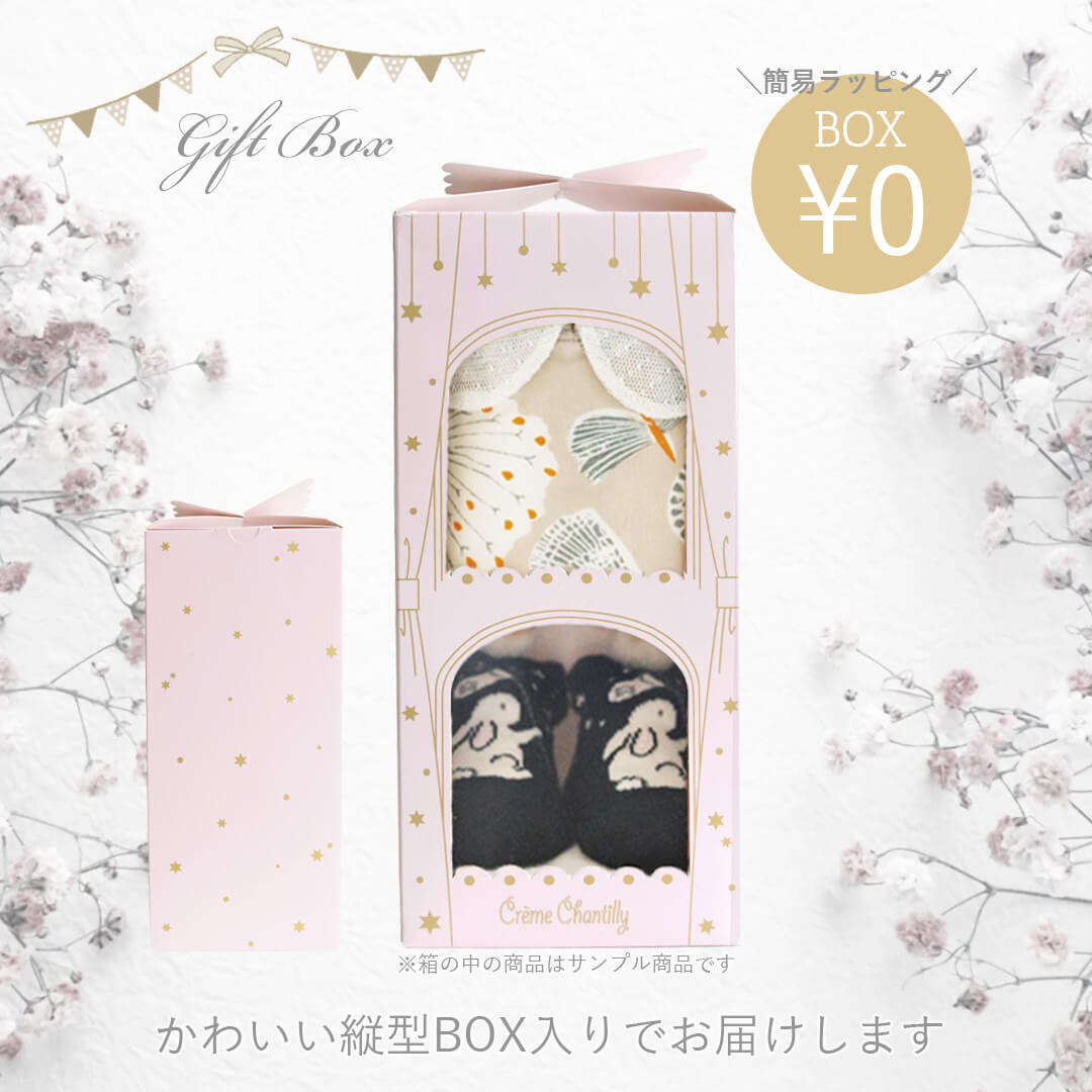 日本製出産祝い女の子ギフトセットスタイベビーソックスクリームシャンティスタイ＆ソックスのセット（女の子）ギフトボックス付きビブよだれかけ靴下ソックス9-12cmおしゃれかわいいベビーギフト入園祝い福袋
