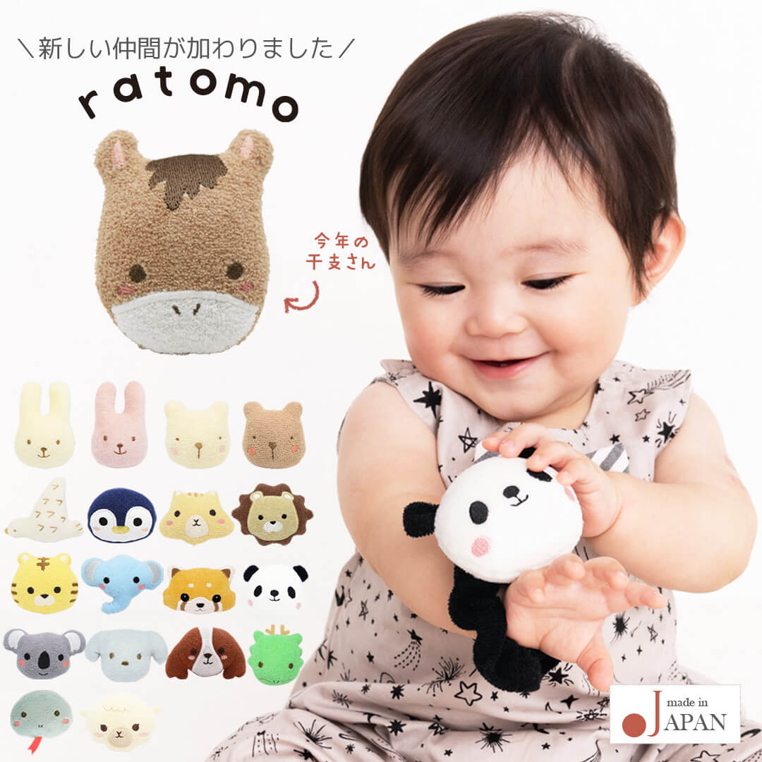 ラトルガラガラ【日本製】クリームシャンティratomoベビーおもちゃ男の子女の子リストバンド0歳3ヶ月6ヶ月ベビーカーリストバンド型ファーストトイパイル素材動物アニマルクマうさぎかわいいギフト出産祝い出産準備