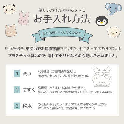 お手入れ方法