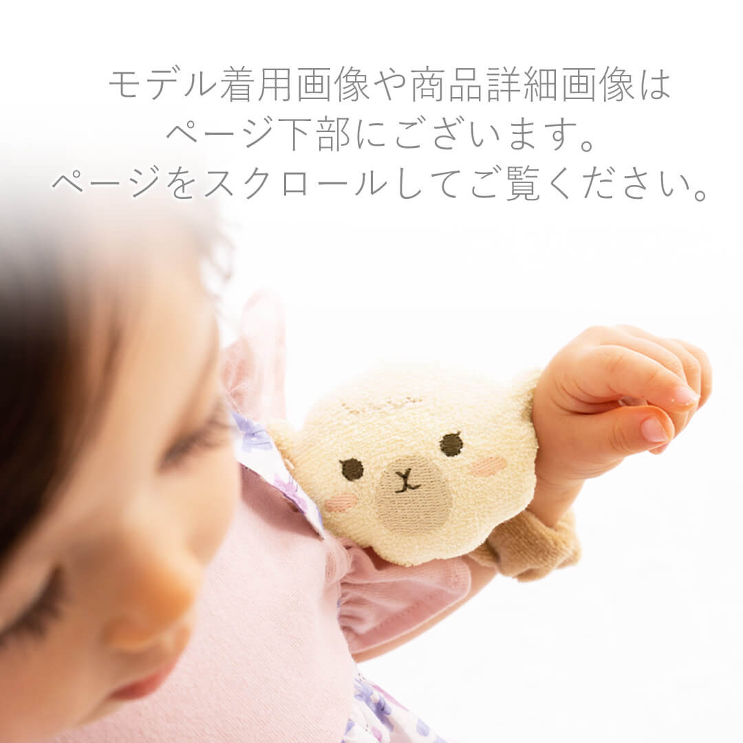 ラトルガラガラ【日本製】クリームシャンティratomoベビーおもちゃ男の子女の子リストバンド0歳3ヶ月6ヶ月ベビーカーリストバンド型ファーストトイパイル素材動物アニマルクマうさぎかわいいギフト出産祝い出産準備